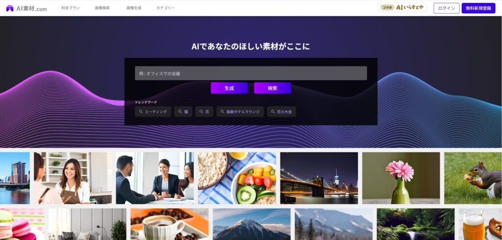 Ai素材.com web page